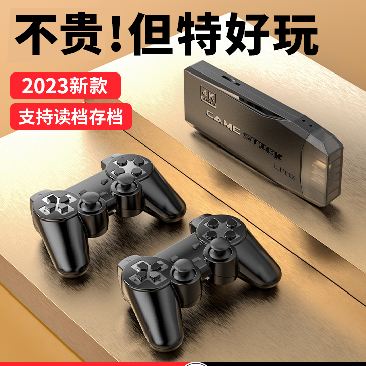 2023新款家用游戏机连电视盒经典街机无线摇杆复古怀旧4K高清童年