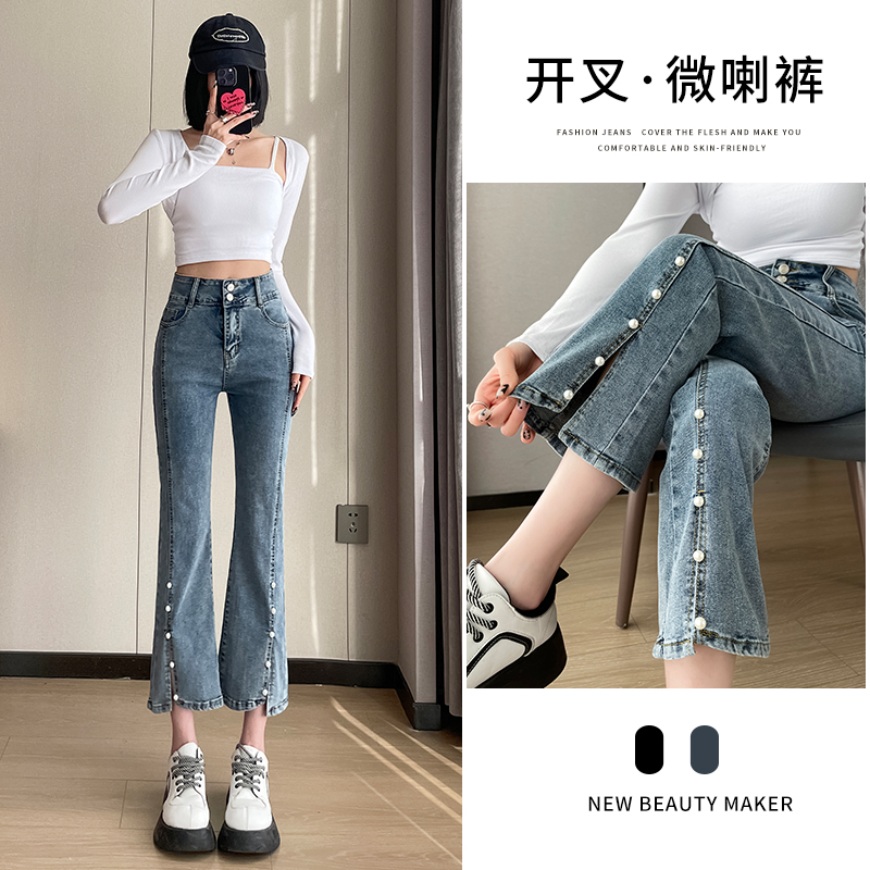 新款开叉微喇牛仔裤女款爆款时尚高腰显瘦显高小个子薄款喇叭裤女