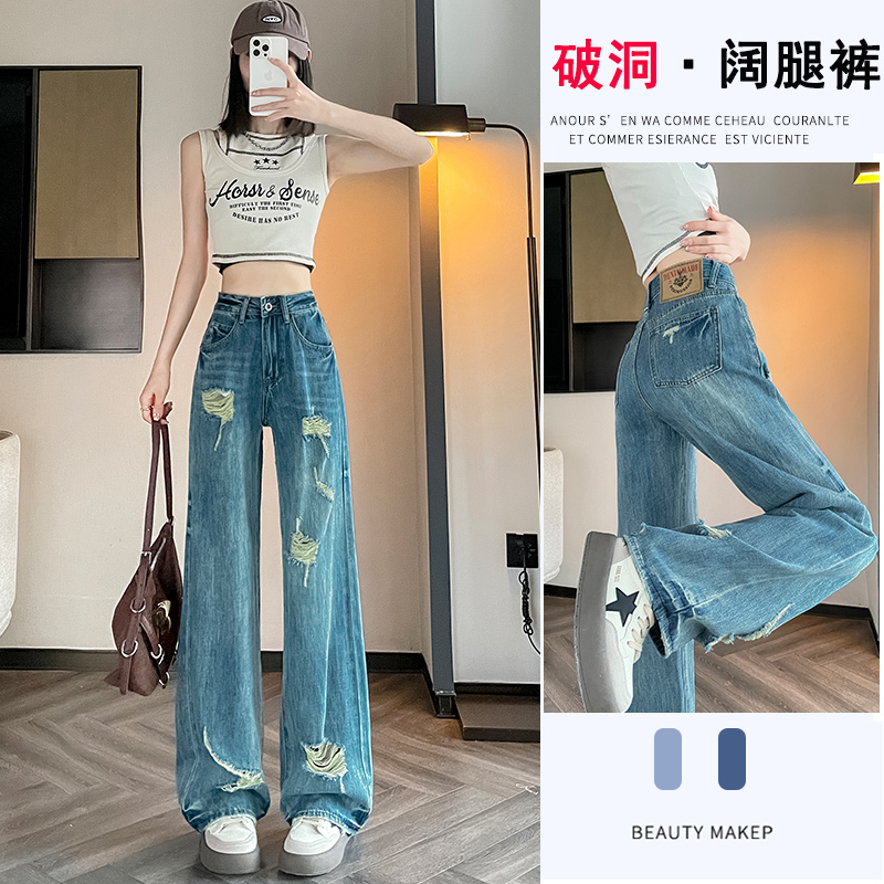 破洞直筒牛仔裤女春夏春秋2024年新款高腰宽松显瘦设计感阔腿裤子