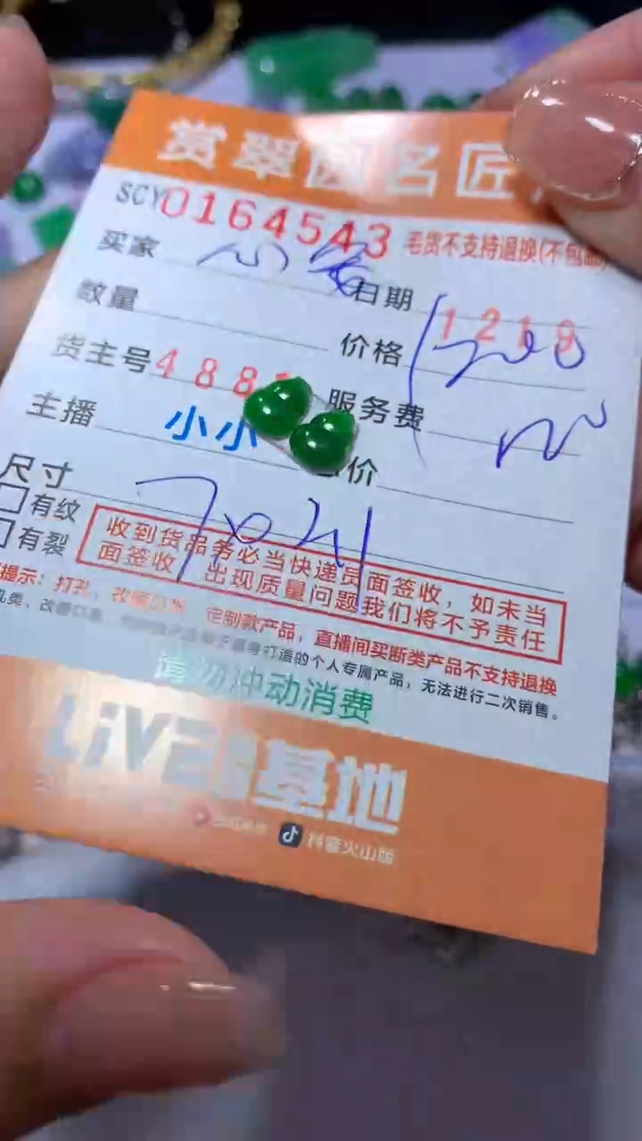 【闪购商品】定制翡翠未镶嵌MJH0086816