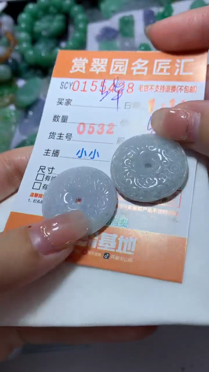 【闪购商品】定制翡翠未镶嵌MJH0080809多样性发一件