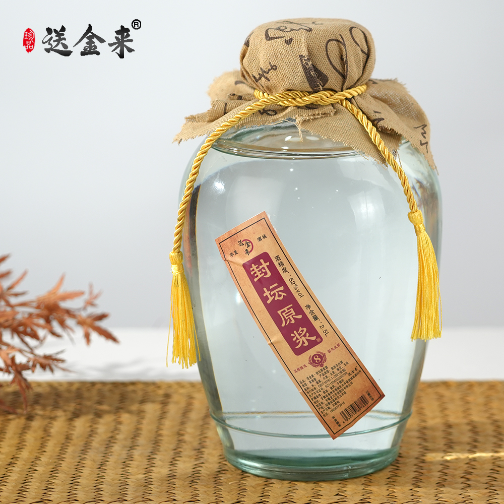 送金来浓香大坛【8】纯粮老酒52度浓香型白酒2500ml*1坛52度2500