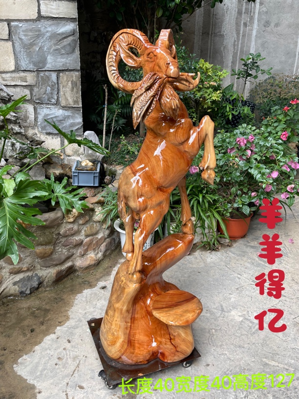 根雕摆件羊木雕工艺品