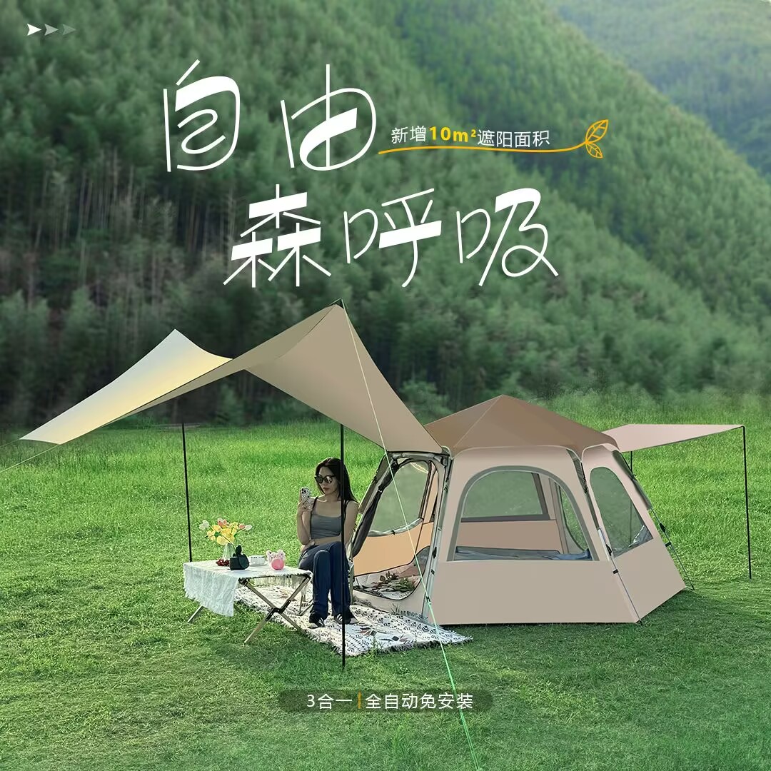 六角帐篷户外露营便携式野营野外沙滩免搭建全自动透气加厚防水