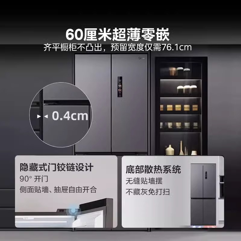 【国补专享】美的457十字双开门超薄嵌入式底部散热灰色冰箱