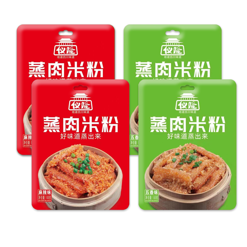 仪隆五香粉蒸肉粉100g四川特产腌制米粉蒸排骨牛猪肉麻辣川味调料