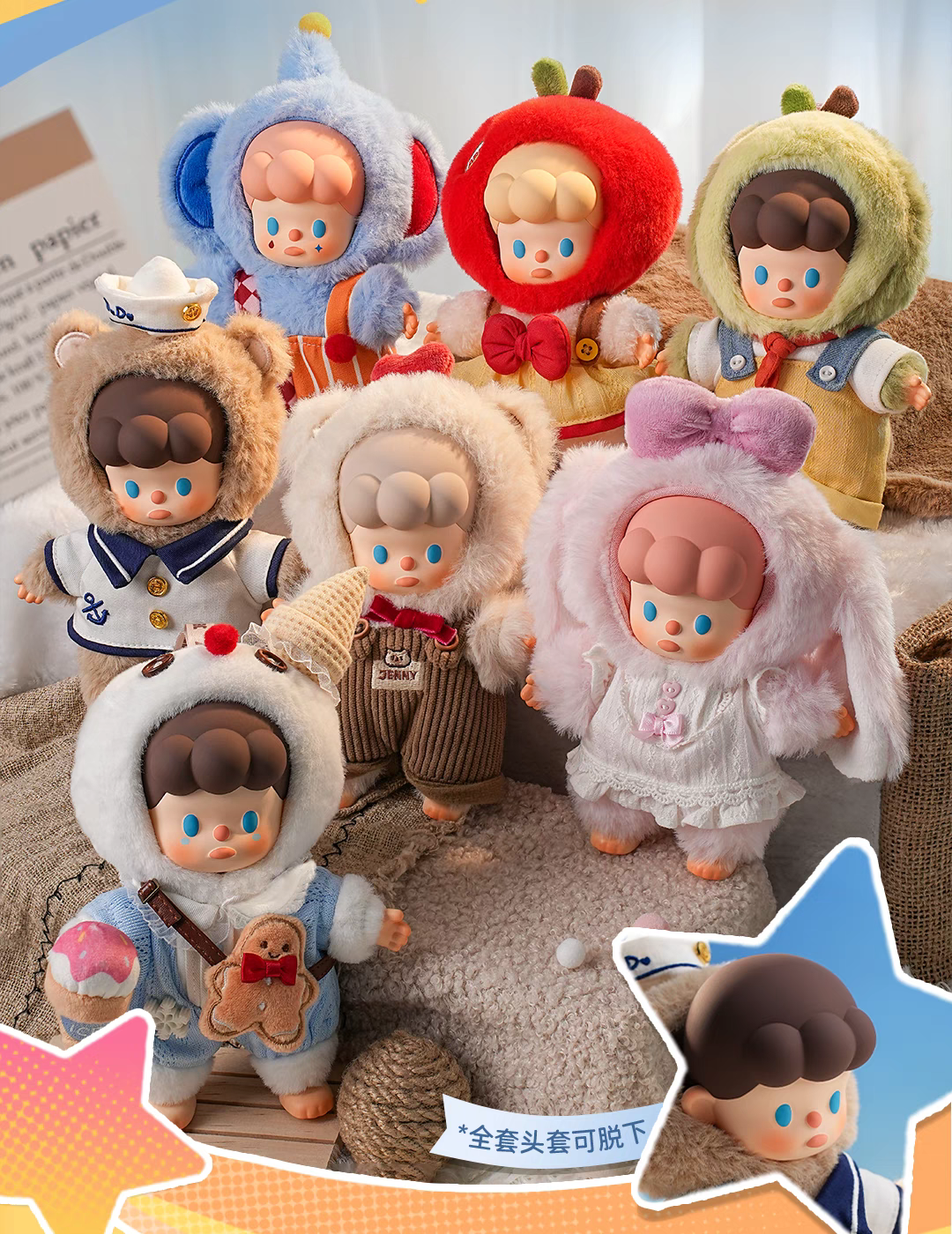拆盒！DODO JENNY幻想王国毛绒系列潮流公仔娃娃玩偶端盒整箱