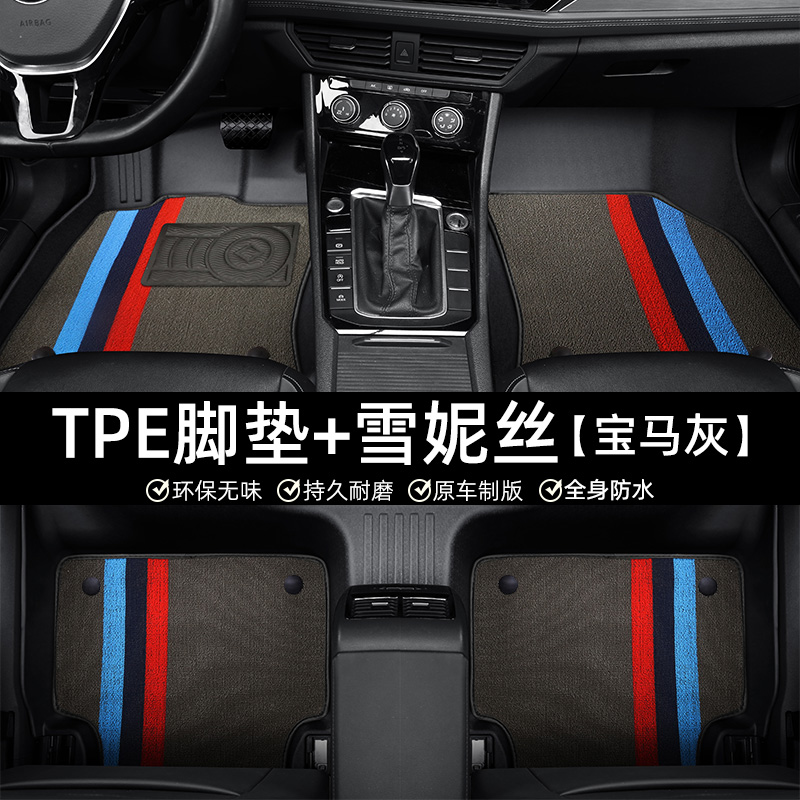 专车专用TPE汽车脚垫 双层环保材质[备注车型年份]