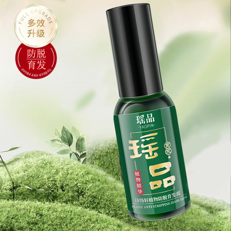 同款育发液