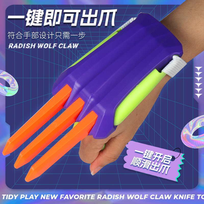 3D萝卜刀金刚狼爪玩具萝卜爪可伸缩玩具创意设计玩具解压学生炫酷