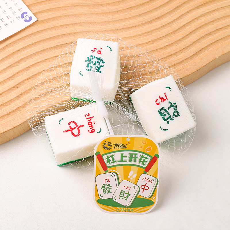 发财中正版减压发泄仿真麻将捏捏乐芳香TPR解压玩具揉搓揉捏可爱