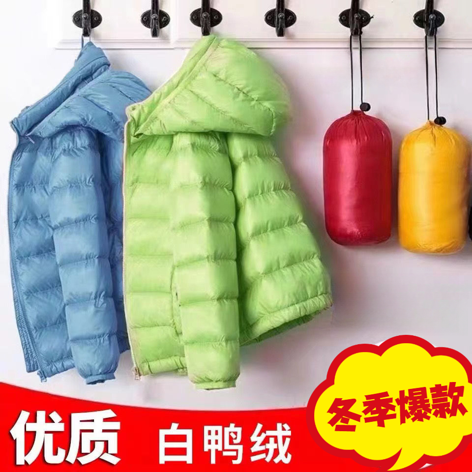 白鸭绒儿童羽绒服轻便薄款童装男童女童中大童连帽冬季小孩短外套