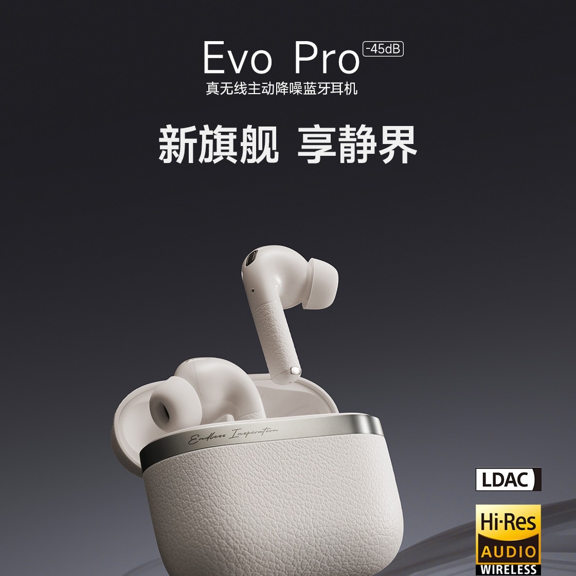 漫步者花再Evo Pro主动降噪无线蓝牙耳机入耳式运动游戏 2023新款
