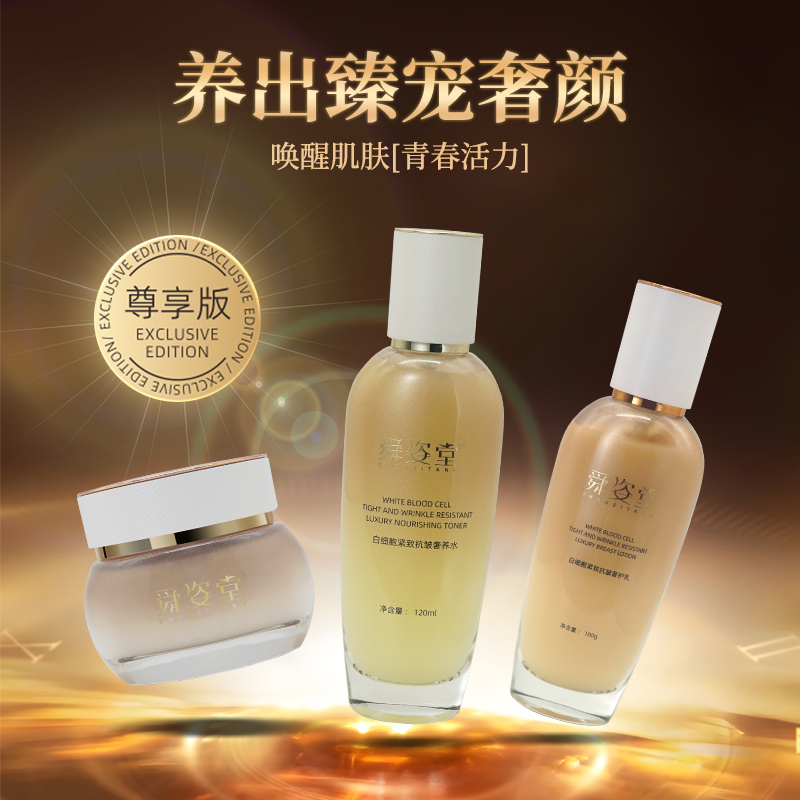 【小黑妹活动x】白细胞紧致抗皱奢养水四件套-