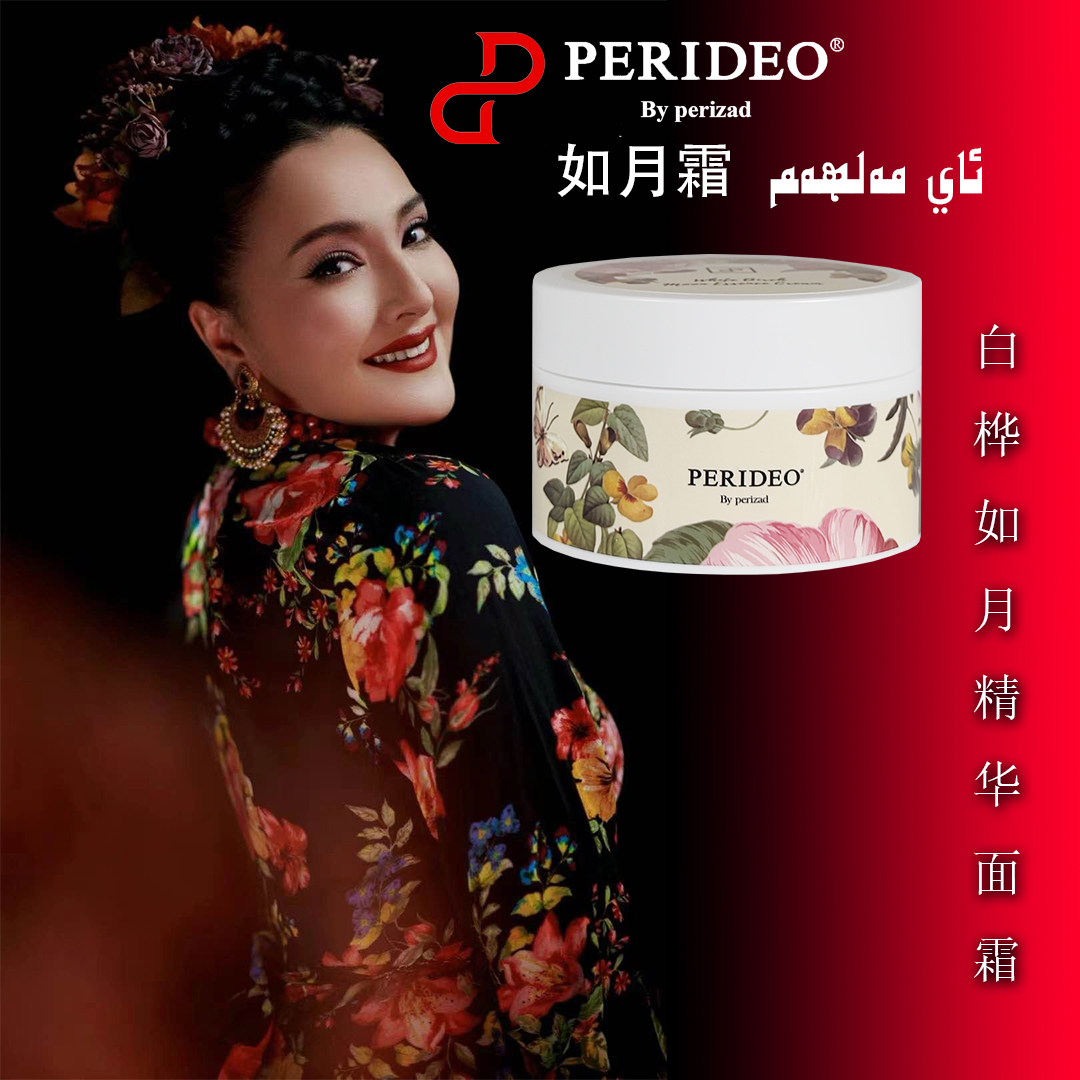 白桦如月精华面霜保湿补水修护清爽嫩肤养肤提亮天然紧致滋润