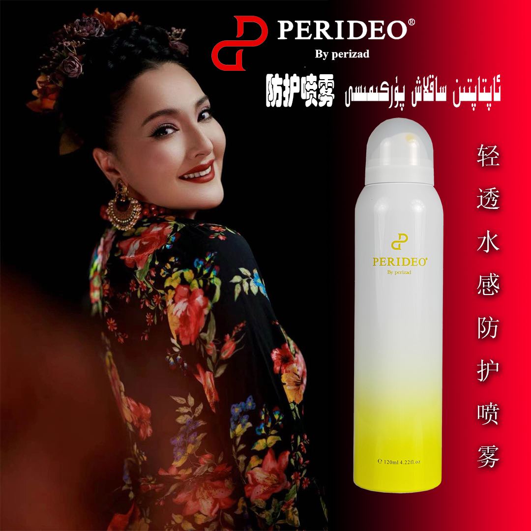 轻透水感防护喷雾防紫外线通用清爽保湿修护