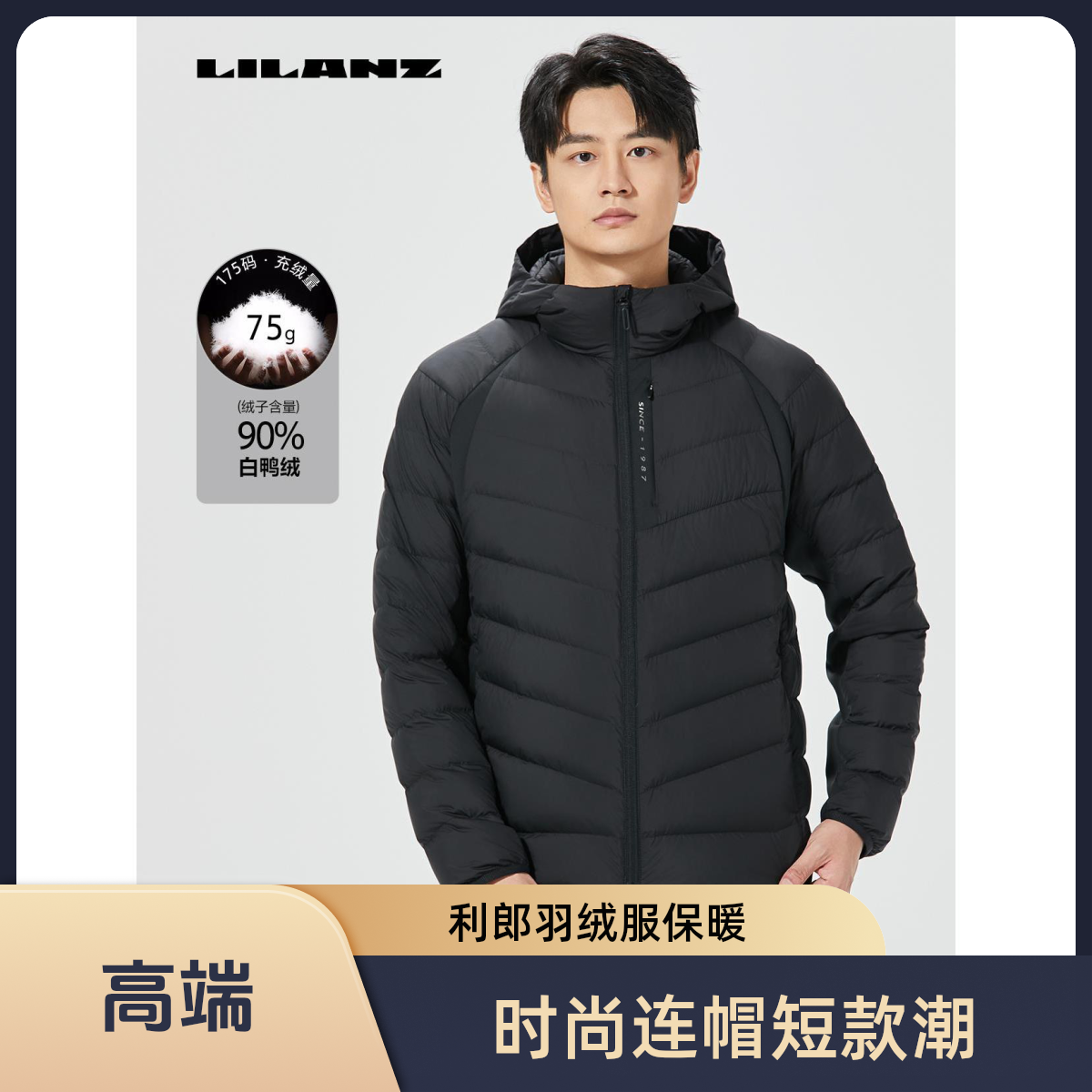 【时尚设计】利郎冬季新款轻薄保暖舒适防风商务连帽羽绒服B4DBR001