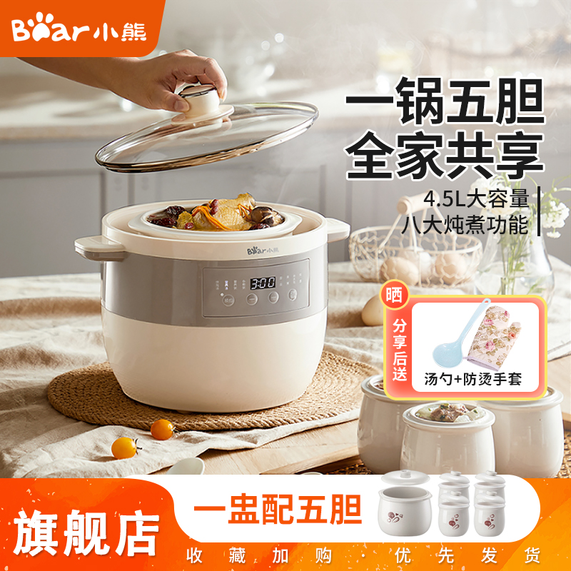 小熊隔水炖盅家用电炖炖锅小型智能陶瓷煲汤锅大容量锅煮粥神器