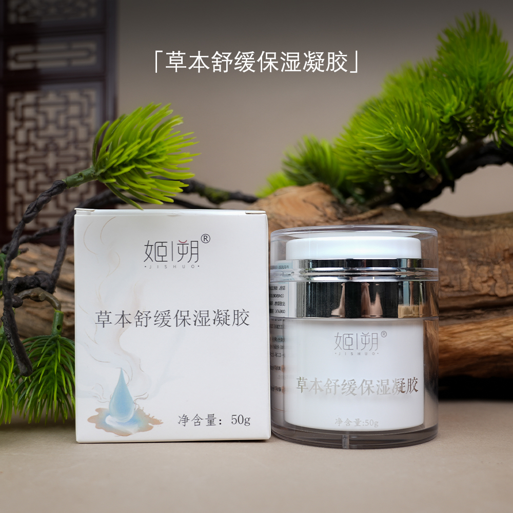 逐境香养 · （凝胶）草本舒缓50ml香薰香料