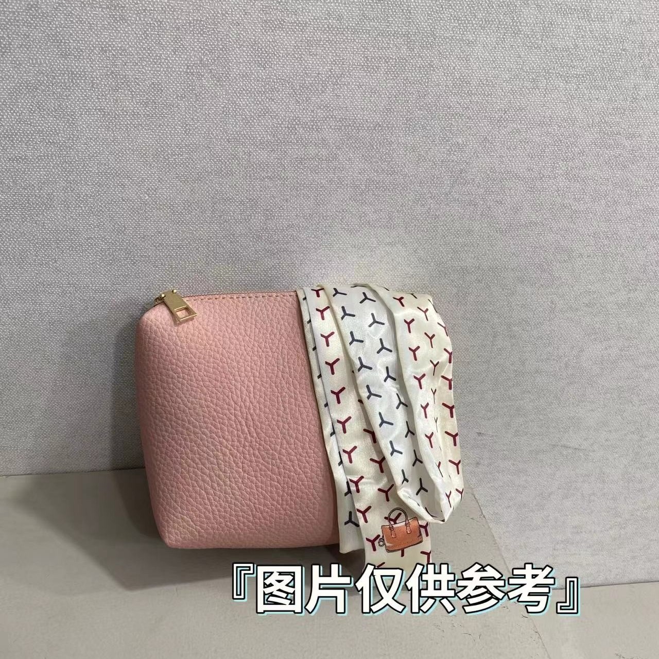 丝巾化妆包