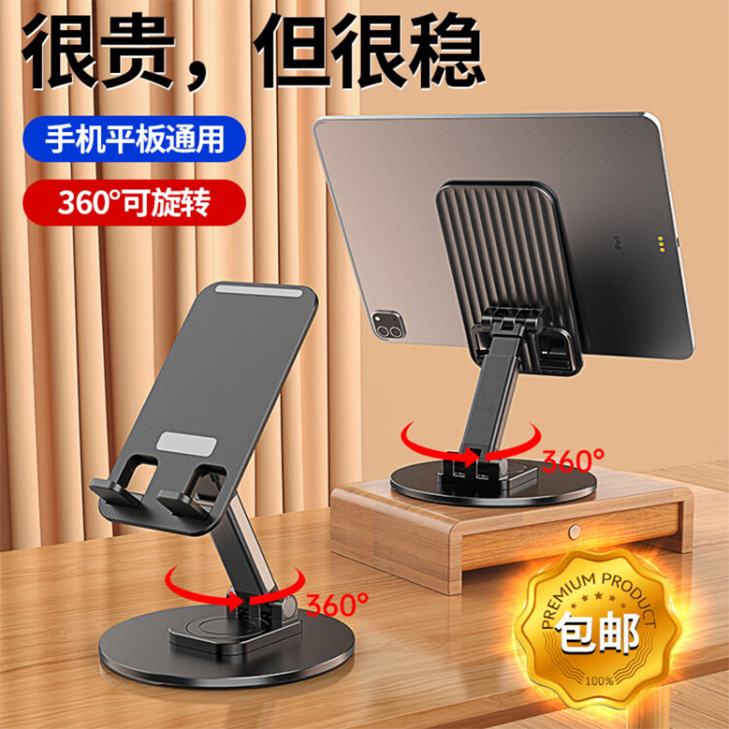 手机平板通用支架旋转金属底座折叠便携桌面追剧多角度简约纯色可
