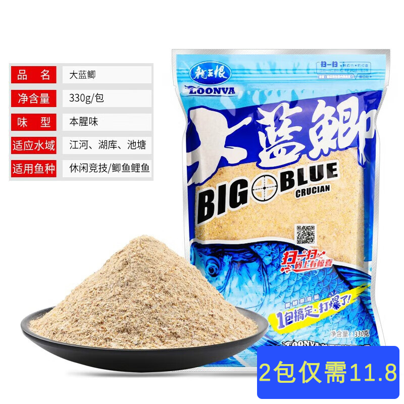 【老板娘专属 清仓处理】龙王大蓝鲫香版300g野钓鲫鱼鲤鱼饵料