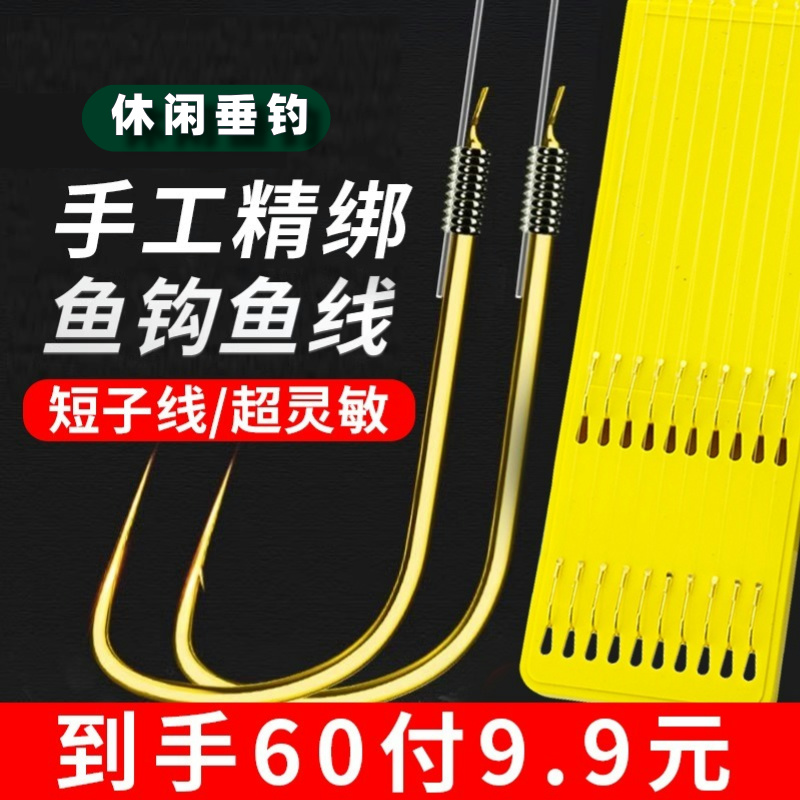 【到手60副】超短子线双钩成品短款金袖鱼钩金海夕鱼钩垂钓渔具用品