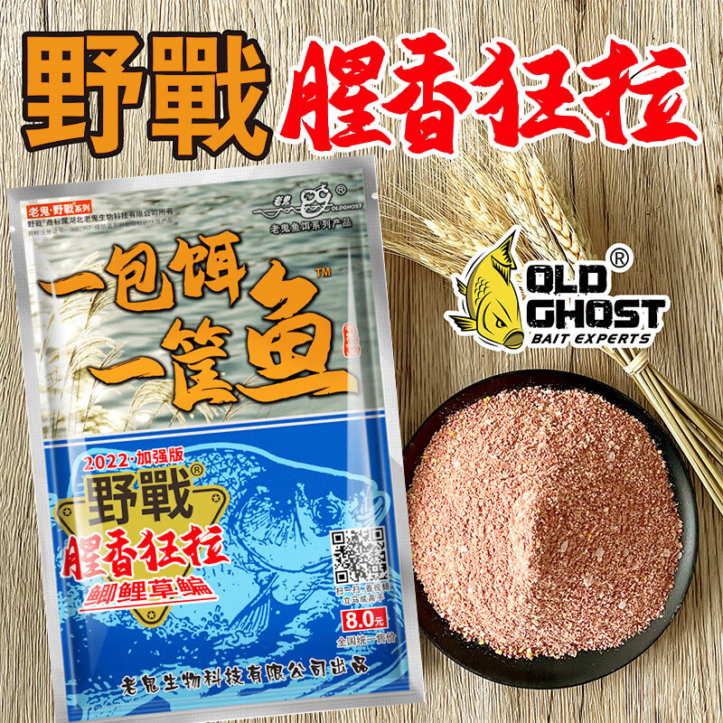 【老板娘专属 到手2包 清仓处理】一包饵一筐鱼250g鲫鲤草鳊鱼饵料