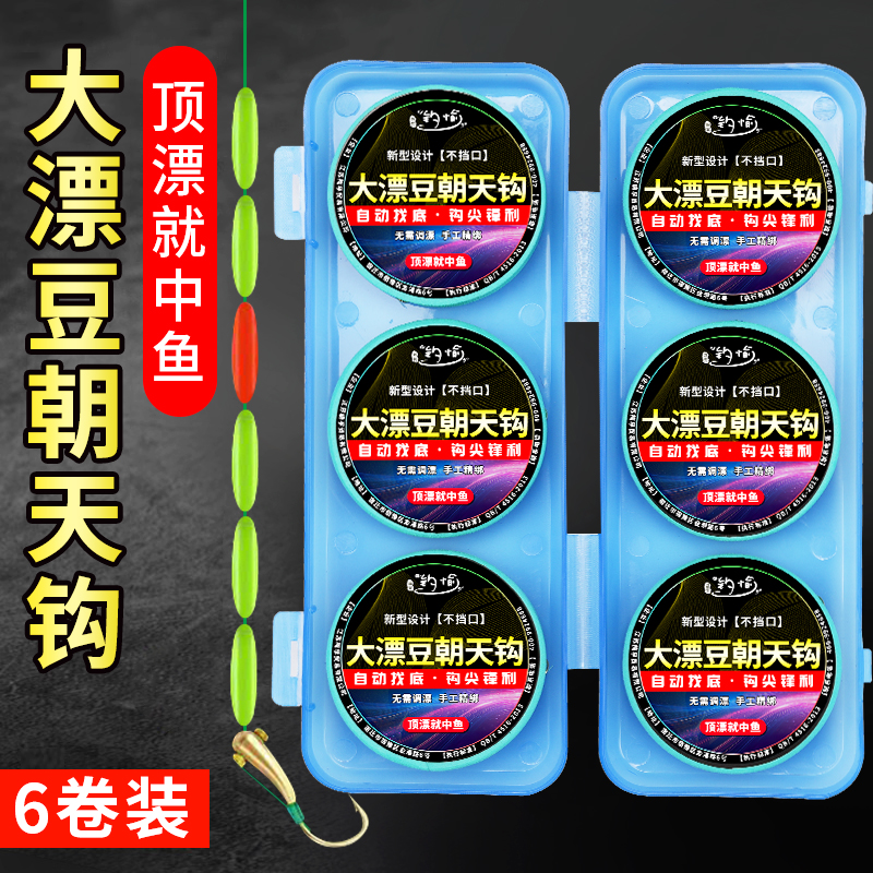 钓愉免调漂七星漂朝天钩金海夕传统钓线组七星漂朝天钩圆柱形