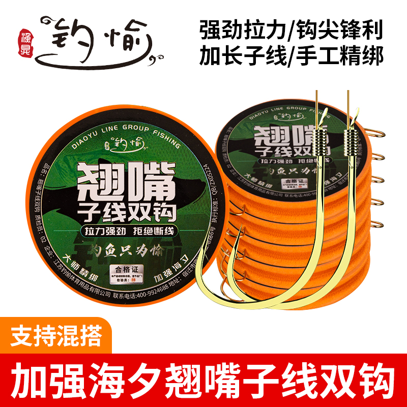 钓愉翘嘴子线成品双钩翘嘴子线绑好鳊鱼草鱼金海夕伊势尼鱼钩绑好