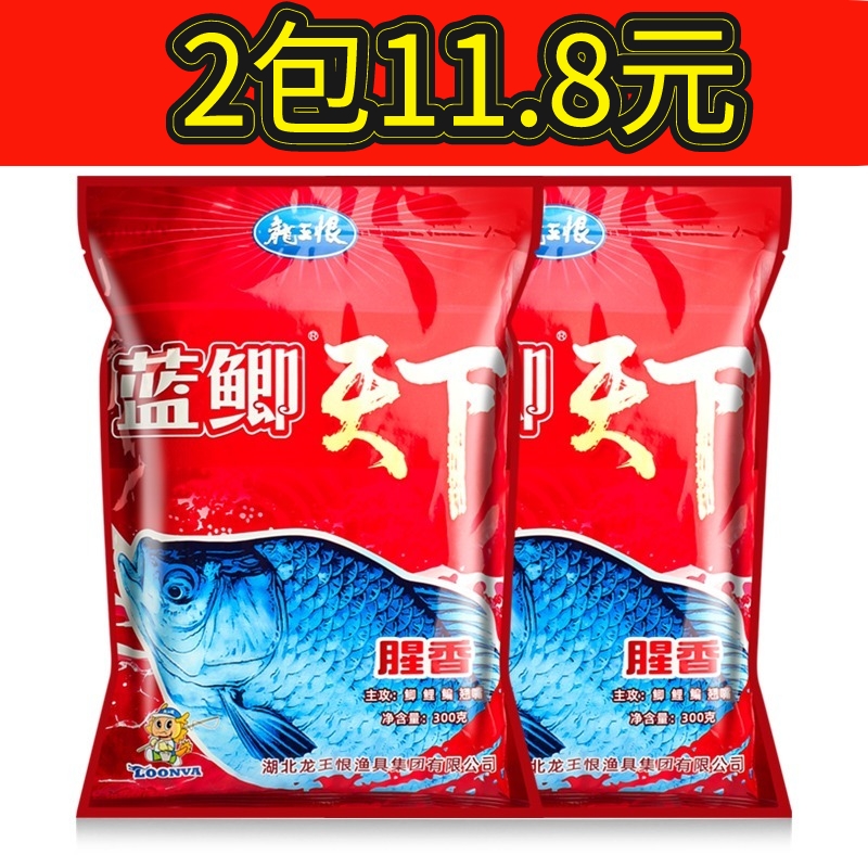 【老板娘专属 清仓处理】龙王 蓝鲫天下腥香版300g野钓鲫鱼鲤鱼饵料