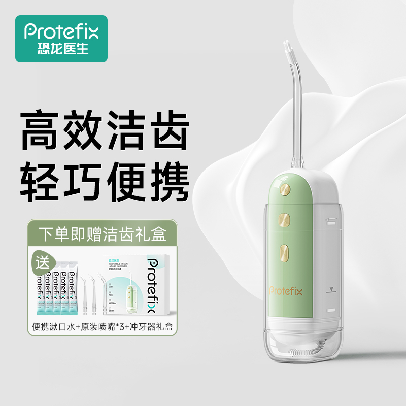 【高效洁齿冲牙器】家用便携式洗牙器正畸适用矫正牙齿清洗水牙线