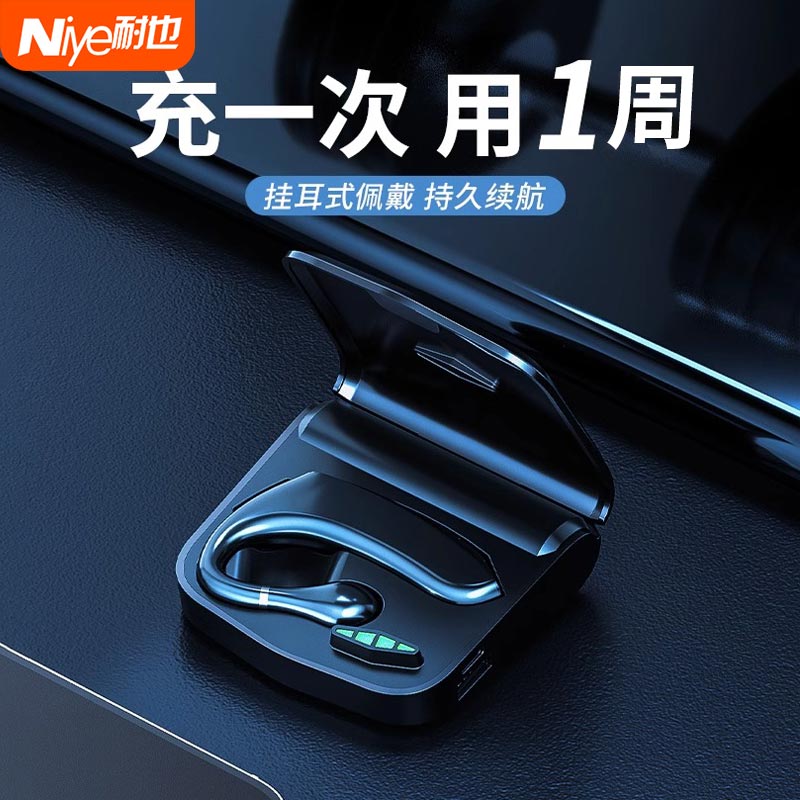 Niye/耐也蓝牙耳机无线骨传导不入耳挂耳式单耳司机开车专用高端