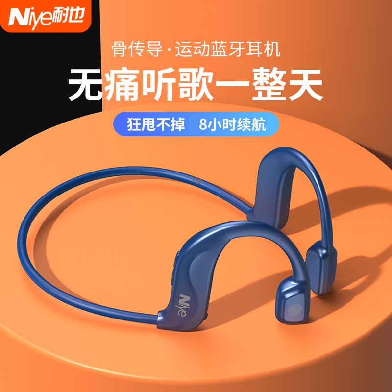 【柏林之声】骨传导耳机无线蓝牙超长续航不入耳挂耳式高端运动防掉