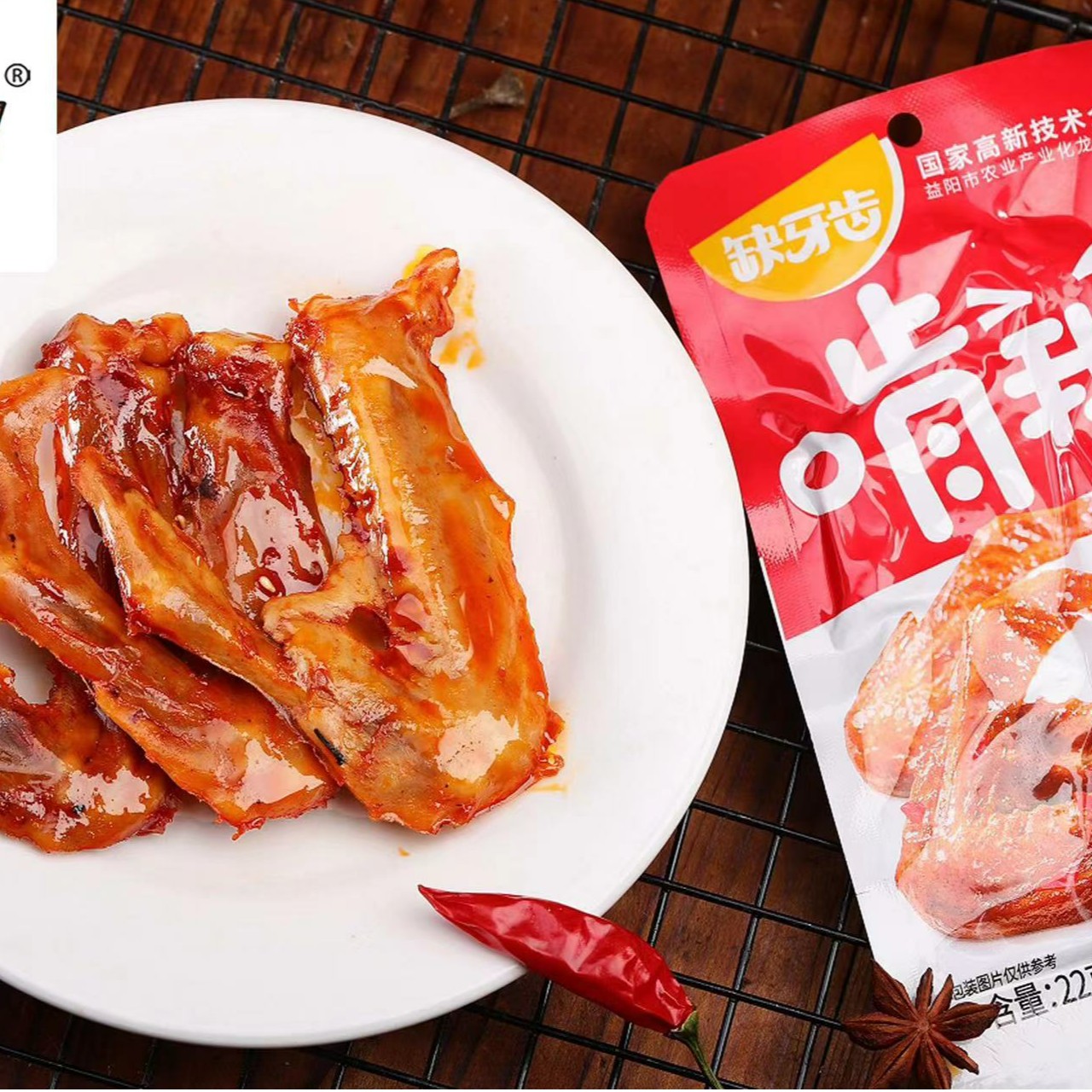 缺牙齿啃我虎皮鸭翅香辣麻辣黑鸭卤味零食校园网红辣小吃休闲食品