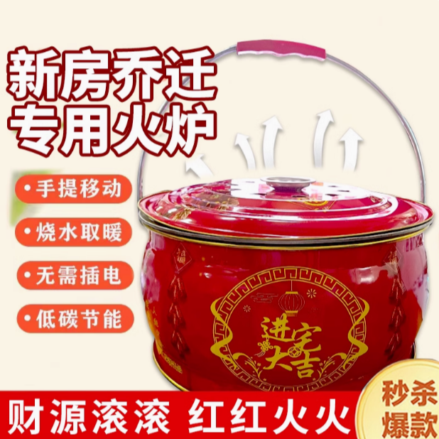 新居新房入宅过火火盆烧烤乔迁搬家火盆取暖炉木炭炉户外烧烤乔迁
