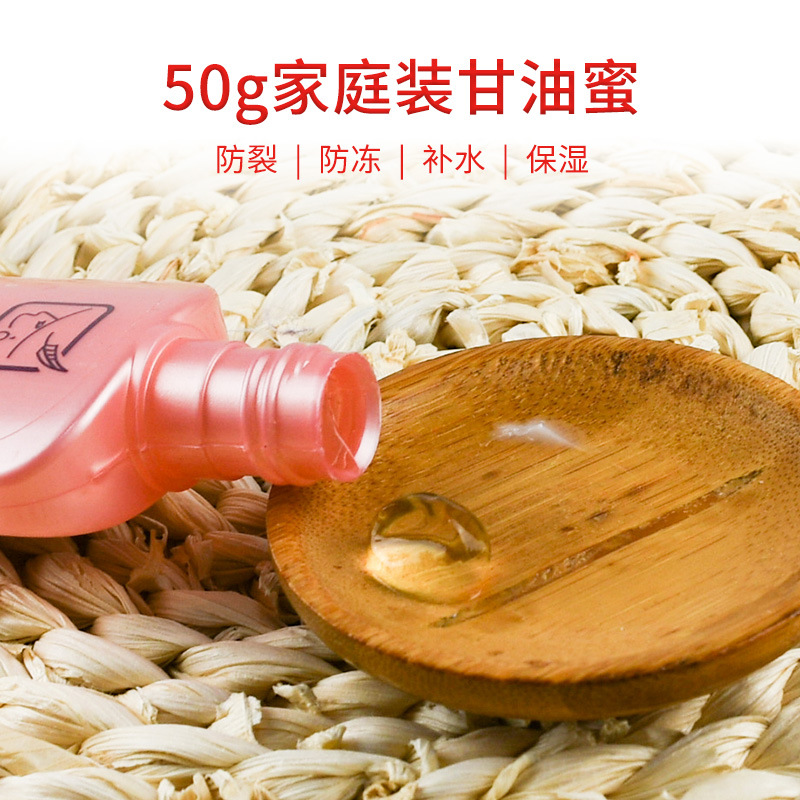 【老牌国货】甘油蜜护手霜保湿滋润皮肤干燥身体乳50ml/瓶摩登甘油