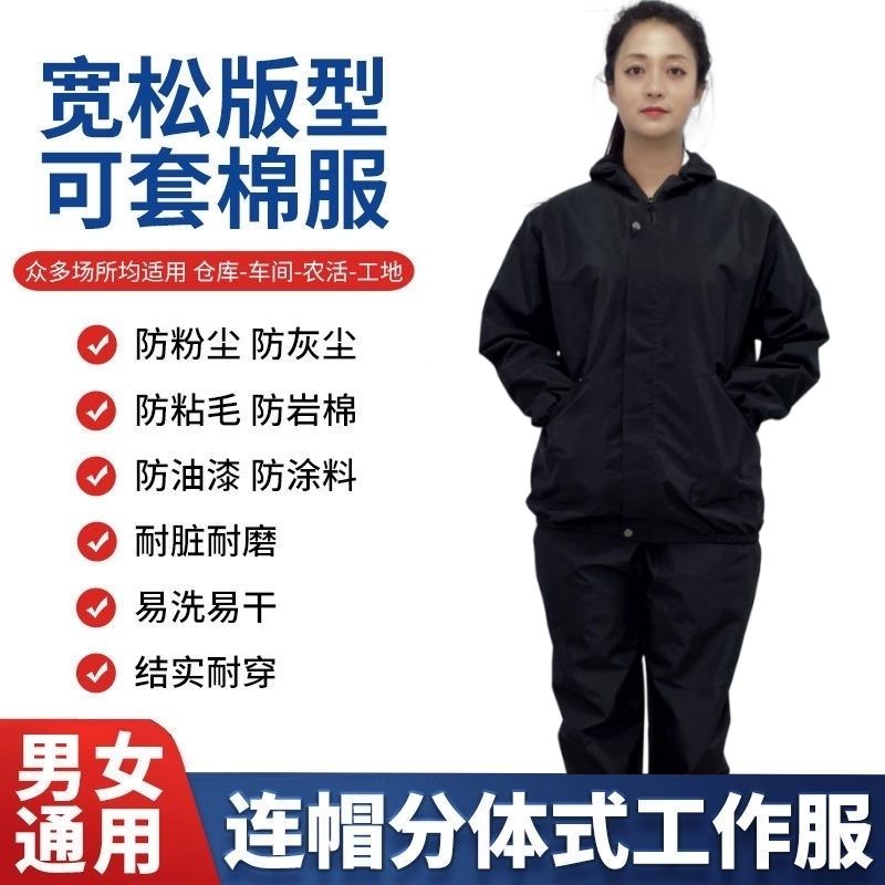 新款防护服耐脏黑色工作服套装男女宽松透气罩衣四季款防油防水