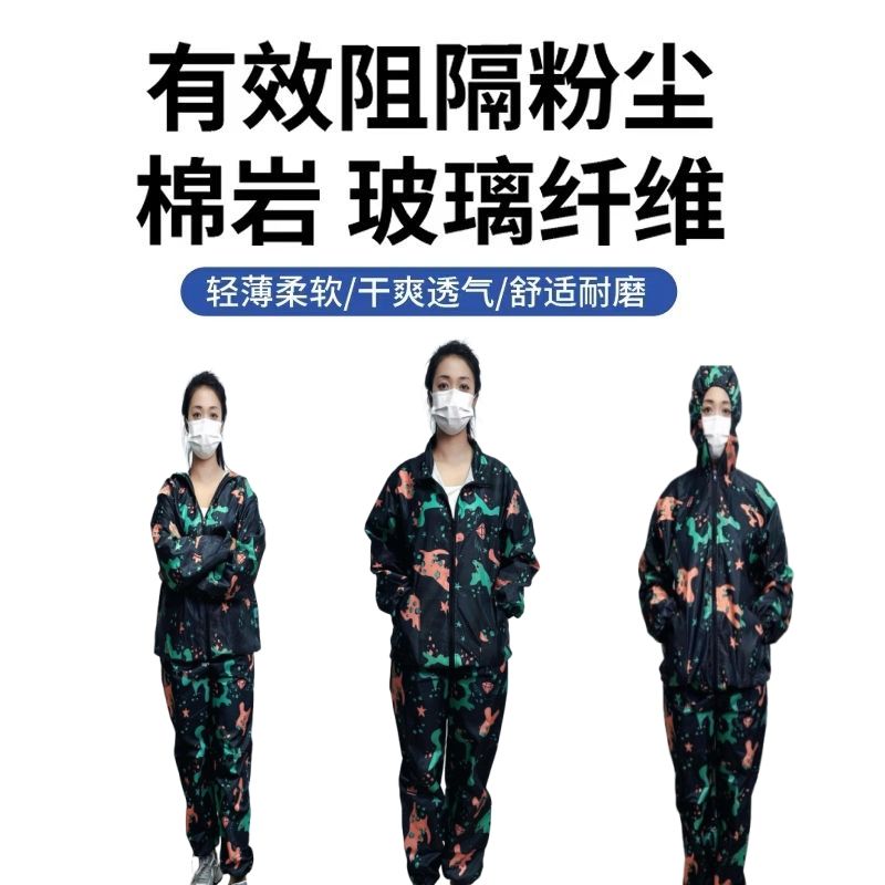 防尘服防水防静电工作服男女分体套装耐脏耐磨四季防岩棉劳保透气