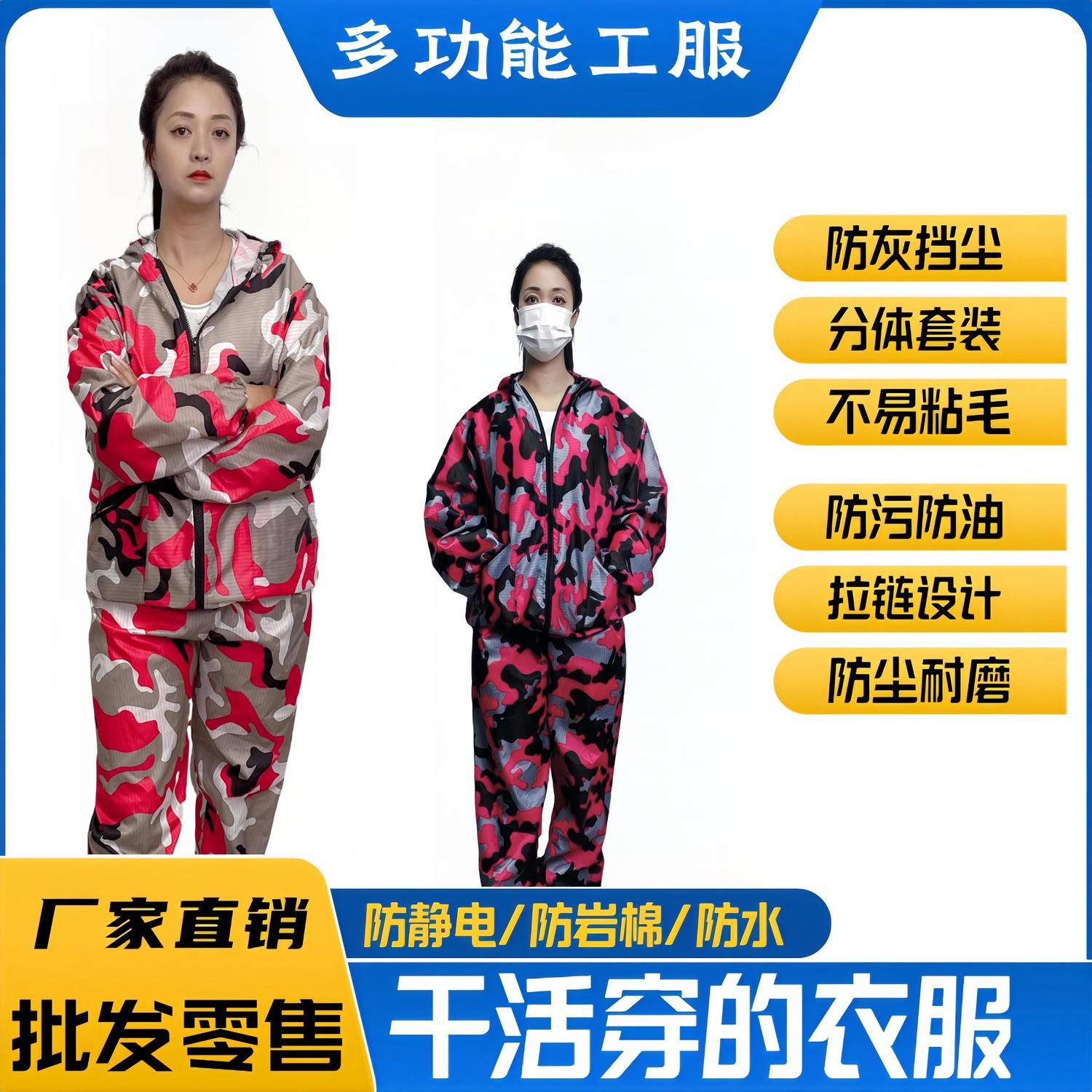 款劳保防尘家用耐脏外穿套装宽松透气防尘服迷彩工作服耐磨连帽