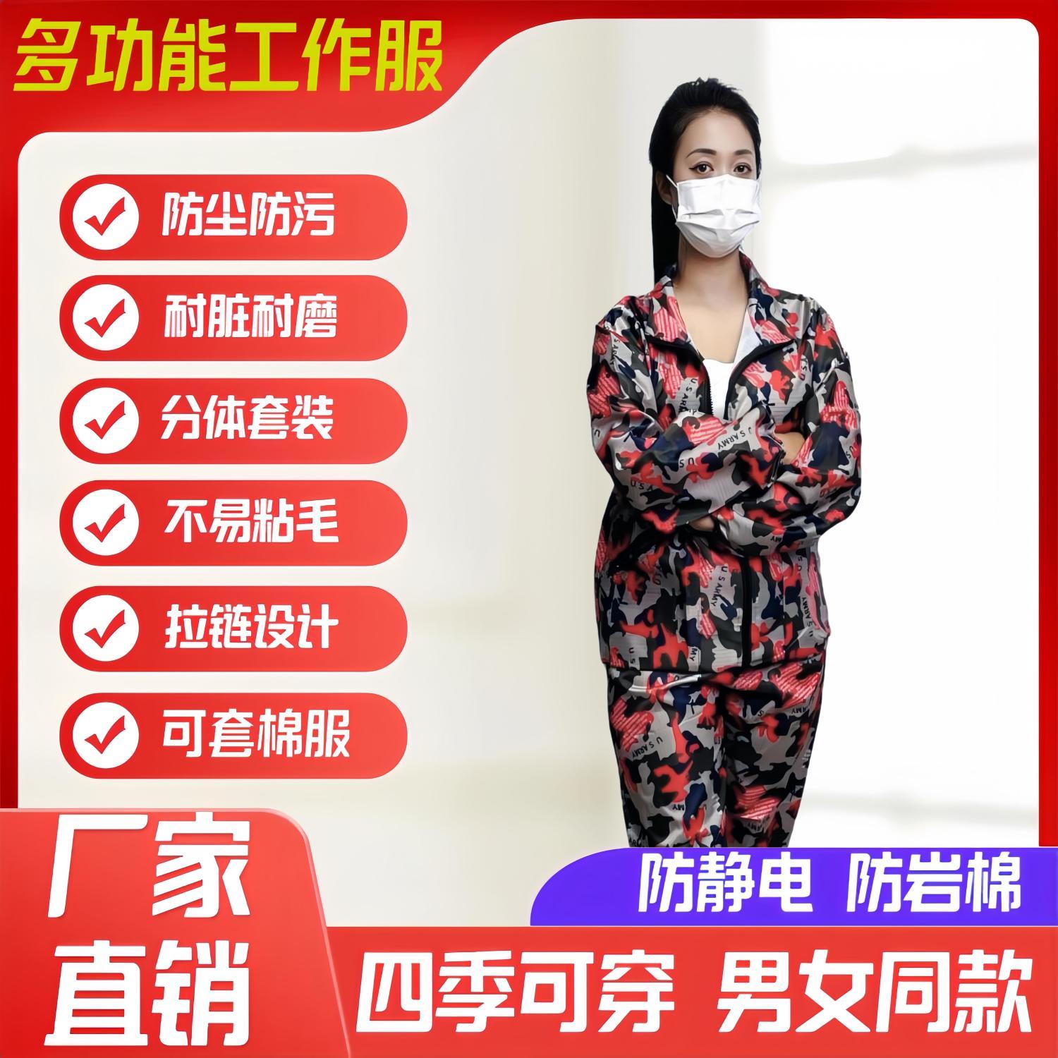 男女分体防护耐磨防静电套装工作服宽松四季连帽款耐脏透气防尘服