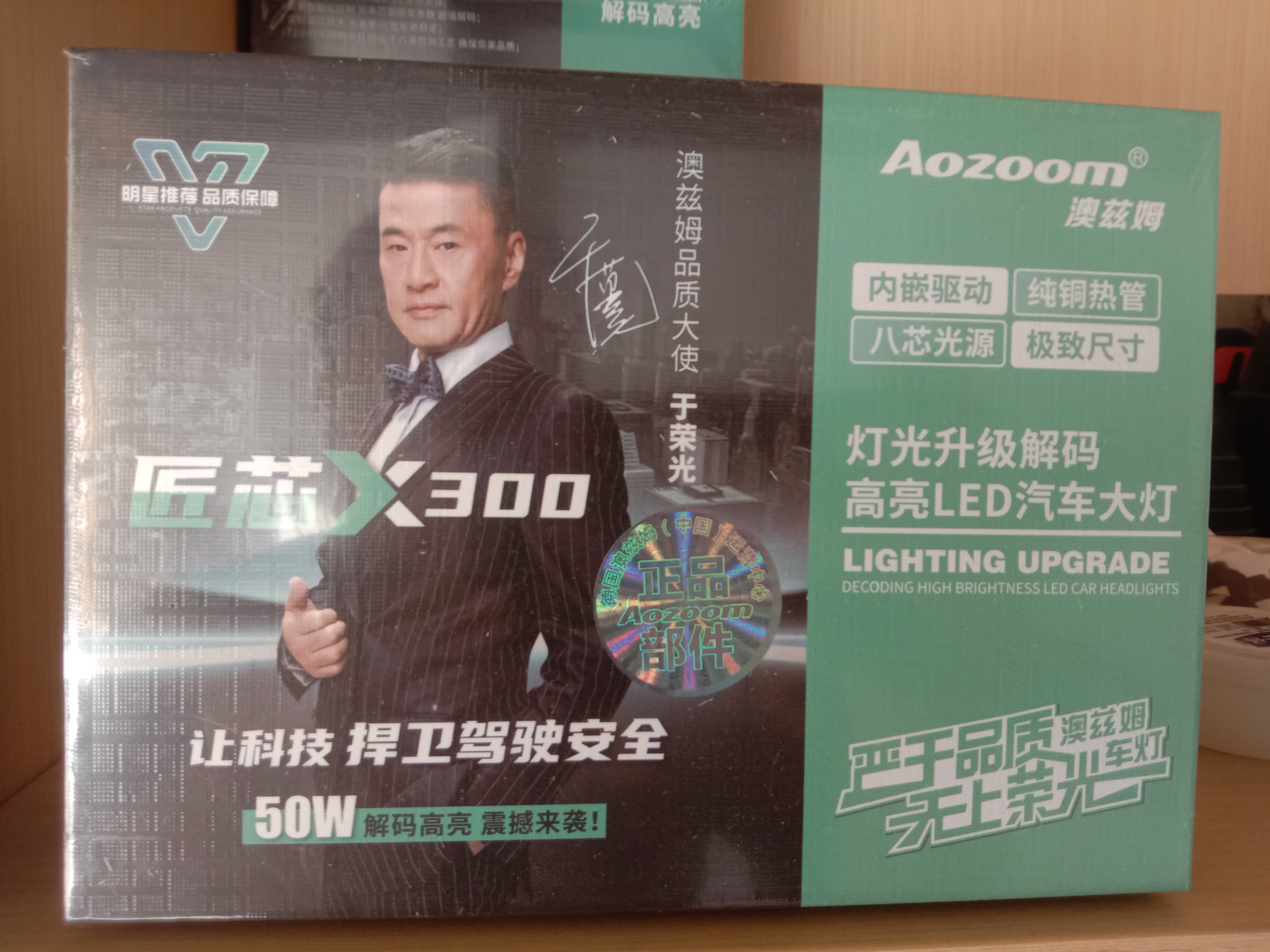 X300LED灯泡50W8芯光源匠心设计高效照明