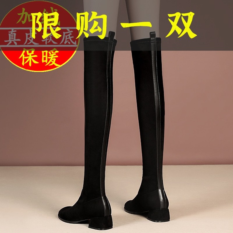 红蜻蜓牌真皮弹力靴子显瘦2023冬款过膝长靴女加绒粗跟中跟方头