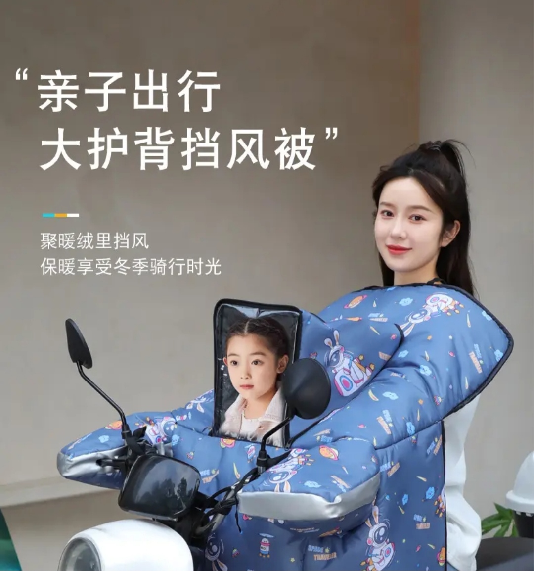 亲子款电动车挡风被冬季保暖小孩加厚防水加大带窗户电瓶车防风罩