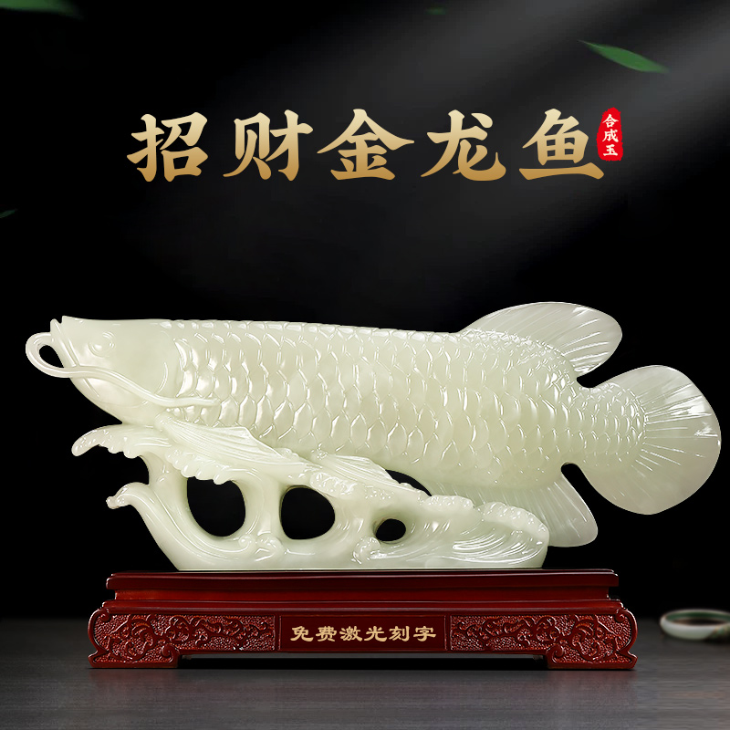 招财金龙鱼摆件客厅入户玄关办公室酒柜高档装饰品乔迁开业礼物