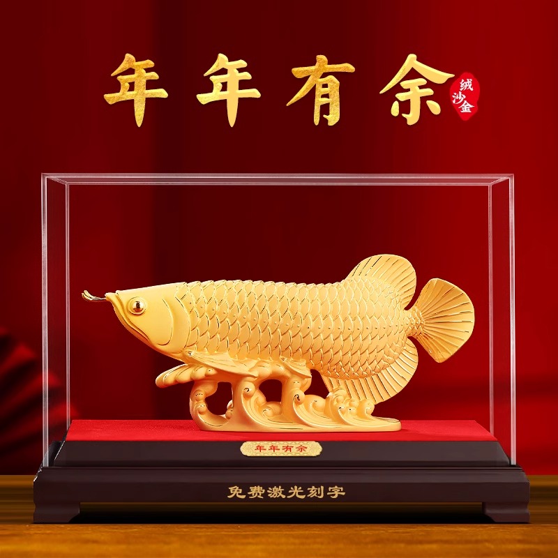 金龙鱼摆件绒沙金客厅办公室酒柜高端大气装饰品乔迁开业礼品