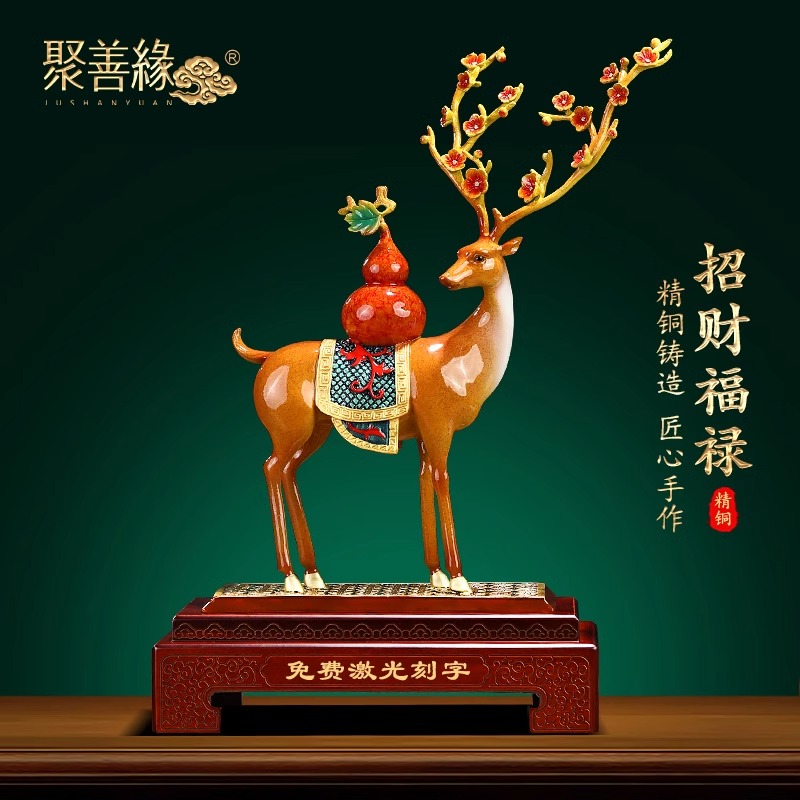 招财铜鹿葫芦摆件梅花鹿客厅玄关电视柜轻奢装饰品搬新家乔迁礼物