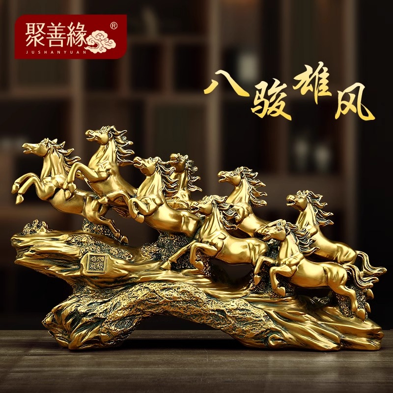 八骏雄风马摆件高档客厅装饰品公司办公桌摆件乔迁开业礼物中式