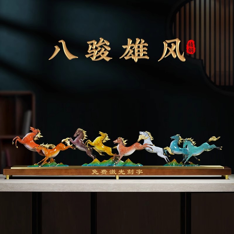 八骏雄风铜马摆件招财客厅老板办公室奔腾马高档装饰公司开业礼品