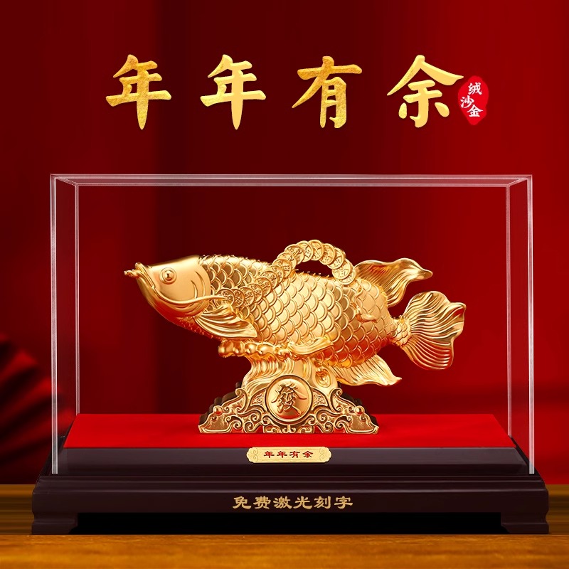 年年有余招财金龙鱼摆件绒沙金客厅办公室高档装饰品公司开业礼物
